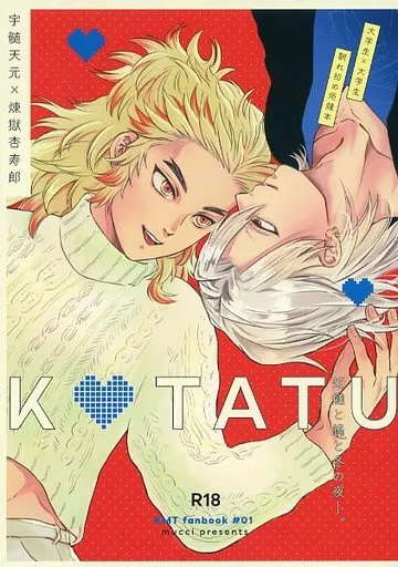 KOTATU – 鬼滅の刃 – 宇髄天元 煉獄杏寿郎
