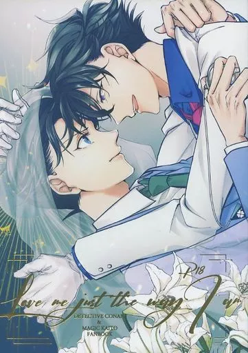 Love me just the way I am． – 名探偵コナン – 黒羽快斗 工藤新一