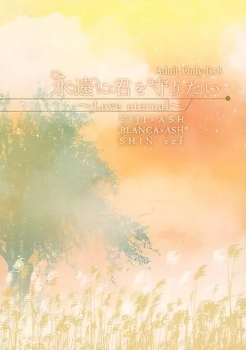 BANANA FISH 永遠に君を守りたい / SAKURA （奥村英二×アッシュ） / Cherry blossoms