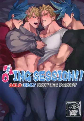 プロメア 男子ING SESSION！！ / 蛇刻69 （ガロ×クレイ） / Crazy Noside
