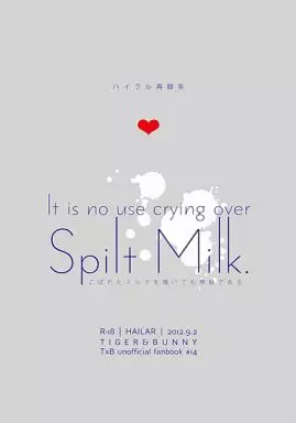 TIGER＆BUNNY(タイガー＆バニー) Spilt Milk ハイラル再録集 / サケ （虎徹×バーナビー） / ハイラル