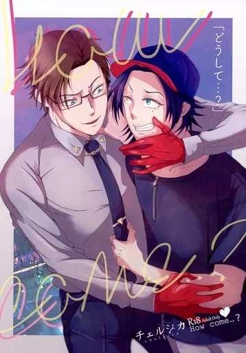 How com・・・？ どうして・・・？ ZHOMI321111image