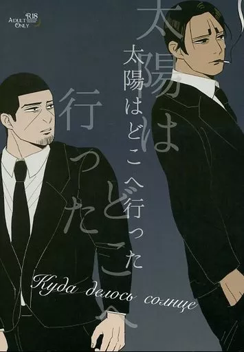 太陽はどこへ行った ZHOMI321669image