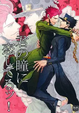 君の瞳に恋してるッ! ZHOMI32189image