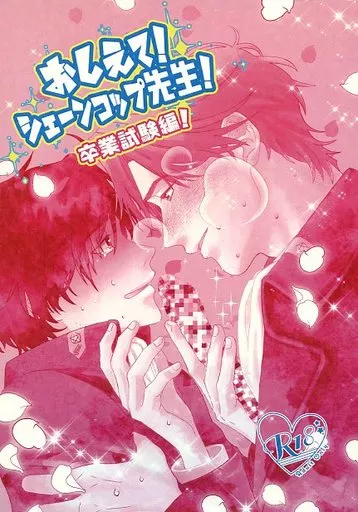 おしえて！シェーンコップ先生！卒業試験編！ ZHOMI321975image