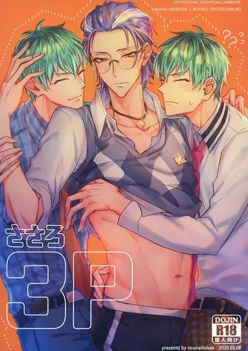 ささろ3p – ヒプノシスマイク – 躑躅森盧笙 白膠木簓