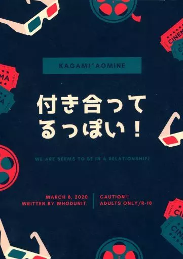 付き合ってるっぽい！ ZHOMI322120image