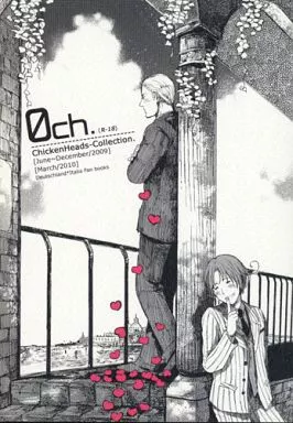 ヘタリア 0ch. / つなこ （ルートヴィッヒ×フェリシアーノ） / チキンヘッズ