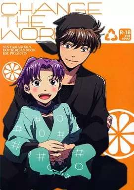 落第忍者乱太郎（忍たま乱太郎） CHANGE THE WORLD  / 沖村しの （土井半助×摂津のきり丸） / KSL