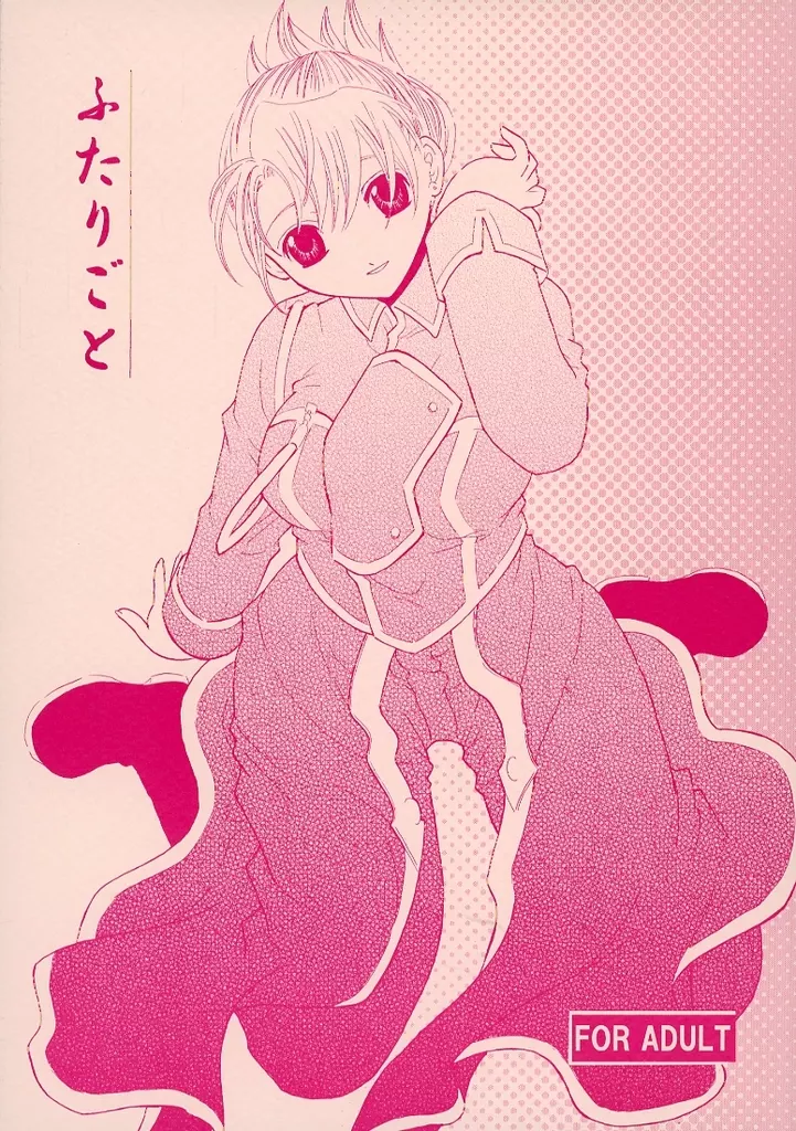 ふたりごと ZHOMI323527image