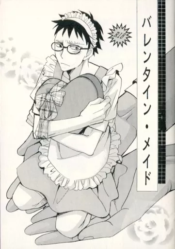 名探偵コナン バレンタイン・メイド / はしばのりこ （降谷零、風見裕也） / クールキャンディー