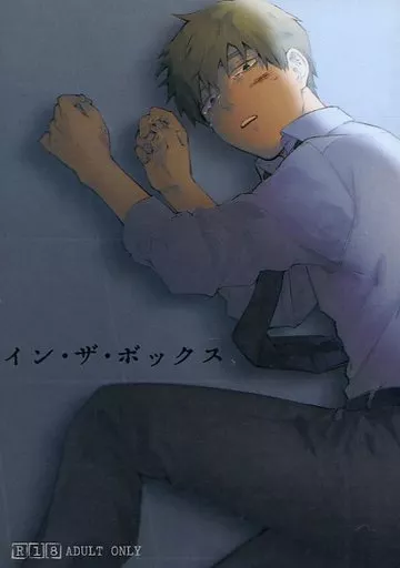 モブサイコ100 イン・ザ・ボックス / 一条 （エクボ×霊幻新隆） / 一条亭