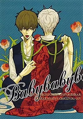 Baby baby baby Case：02 （坂田銀時×土方十四郎） ZHOMI3292image