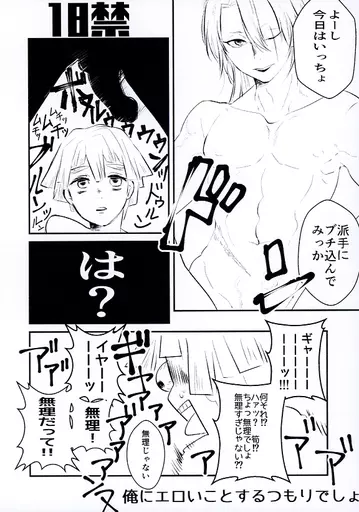 【再版】俺にエロいことするつもりでしょ ZHOMI329401image