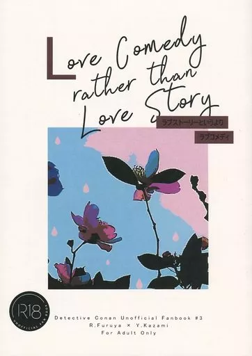 ラブストーリーというよりラブコメディ　Love Comedy rather than Love Story ZHOMI331856image