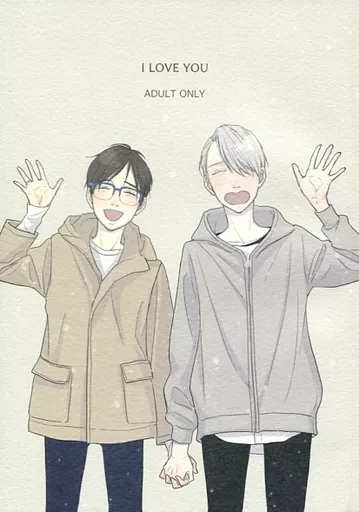 ユーリ！！！ on ICE I LOVE YOU / マチネ （ヴィクトル×勝生勇利） / マチネの終わり