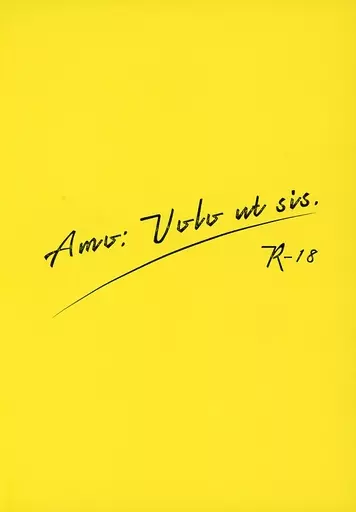 Amo： Volo ut sis． – 呪術廻戦 – 両面宿儺 伏黒恵