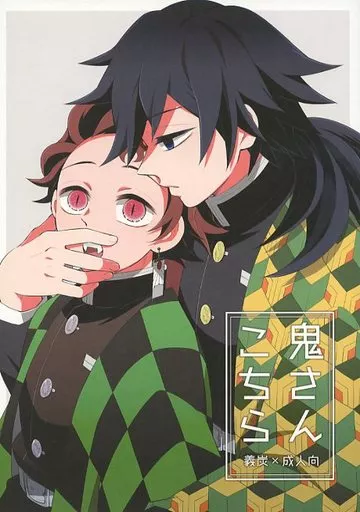 鬼さんこちら ZHOMI333473image