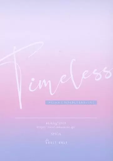 名探偵コナン Timeless / スピカ （黒羽快斗×工藤新一） / あめのスピカ