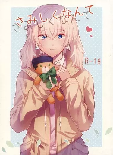 さみしくなんて ZHOMI333807image