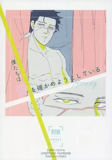 僕たちは愛を確かめようとしている -Morning- ZHOMI333853image