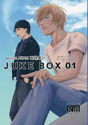 名探偵コナン JUKE BOX 01 / 武藤るい （赤井秀一×安室透） / apricot