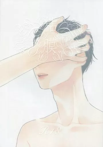 ユーリ!!! on ICE 粘膜 / あきら (ヴィクトル×勝生勇利) / KARIAGE