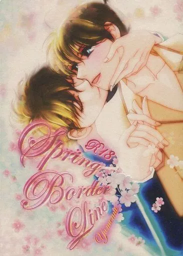 名探偵コナン Spring Border Line / ゆめむ （黒羽快斗×工藤新一） / あんず庵