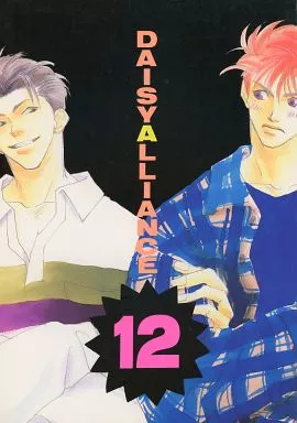 DAISY ALLIANCE 12 / 高野宮子 / P‐KooDoo