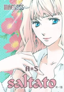 saltato – マクロス – 早乙女アルト シェリル