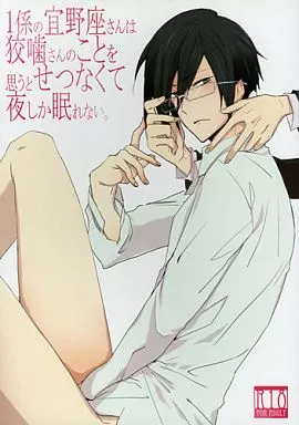 PSYCHO-PASS(サイコパス) 1係の宜野座さんは狡噛さんのことを思うとせつなくて夜しか眠れない。 / 足湯 （狡噛慎也×宜野座伸元） / テジマ
