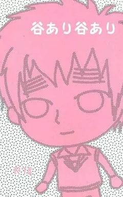 ヘタリア 谷あり谷あり  / りろのん （アルフレッド×アーサー） / Astrolabe