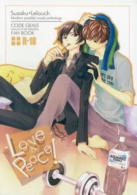コードギアス Love&Peace! / 高山さなぎ / 龍牙カイ (枢木スザク×ルルーシュ) / DCC