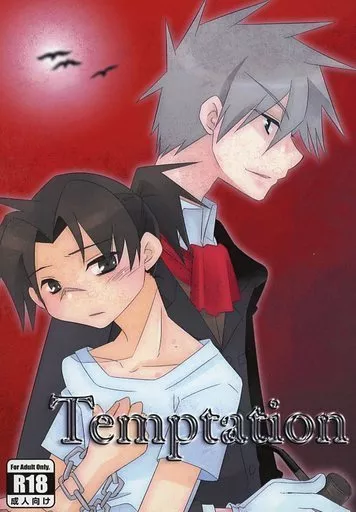 ナルト Temptation / 邱華 （カカシ×イルカ） / Screwdriver