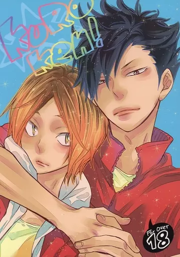 ハイキュー！！ KUROken！ / づんこ （黒尾鉄朗×孤爪研磨） / CLIP－CLOP