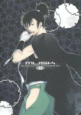 MUSK – 落第忍者乱太郎（忍たま乱太郎） – 忍たま乱太郎） MUSK / RURU （雑渡昆奈門 潮江文次郎×食満留三郎