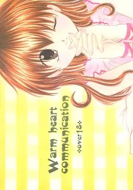 Warm heart communication – 犬夜叉 – 犬夜叉 かごめ