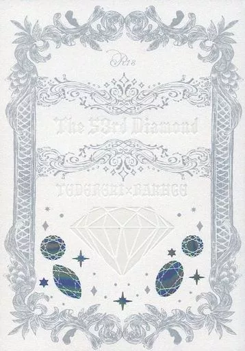 僕のヒーローアカデミア The 53rd Diamond / きら （轟焦凍×爆豪勝己） / 羅針盤