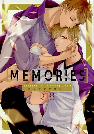 ハイキュー！！ 川白アンソロジーMEMORIES / おじい / 都 （川西太一×白布賢二郎） / ATTIC