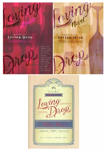 ユーリ！！！ on ICE 【2冊組/ケース付き】Loving Drop / うしびと / きょう （ヴィクトル×勝生勇利） / うしびと牧場/ROLL