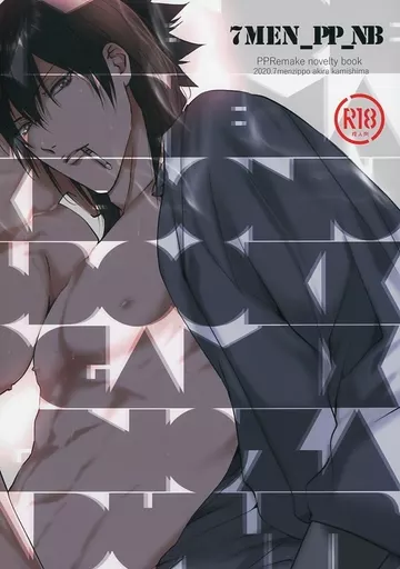 PSYCHO-PASS(サイコパス) 【無料配布本】7MEN_PP_NB / かみしまあきら (狡噛慎也×宜野座伸元) / 7メンzippo