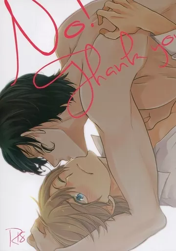 名探偵コナン No！Thank you / イソベ （赤井秀一×安室透） / あんころもち