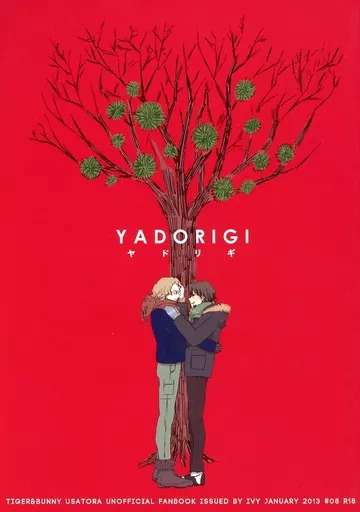 TIGER＆BUNNY(タイガー＆バニー) YADORIGI ヤドリギ / 駒子 （バーナビー×虎徹） / ivy