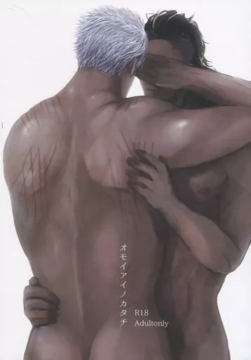 鬼滅の刃 オモイアイノカタチ / Gumi丸 / シュウ (不死川実弥×不死川玄弥) / SNGN戦隊FINGER5