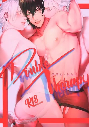 ヒプノシスマイク ダブル・セラピー / KAZU （山田一郎×碧棺左馬刻） / 蕩れ