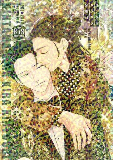 進撃の巨人 キンタマキラキラ金曜日 / 伏木 （リヴァイ×エレン） / GD