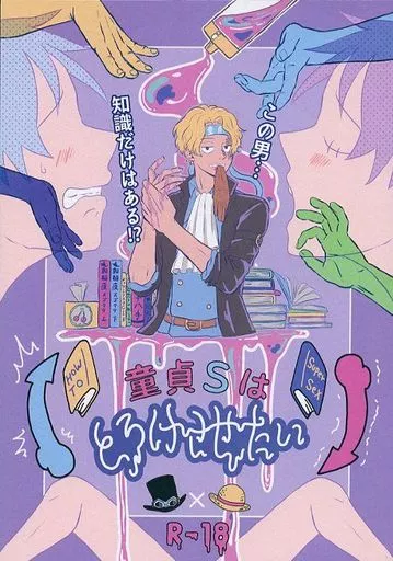 童貞Sはとろけさせたい ZHOMI376032image