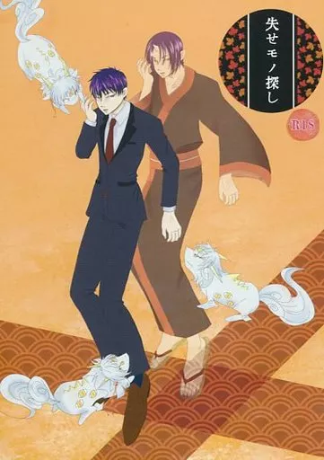 鬼灯の冷徹 失せモノ探し / 啓 （白澤×鬼灯） / 極彩色