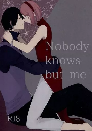 ナルト Nobody knows but me / Siena （サスケ×サクラ） / 泡沫夢
