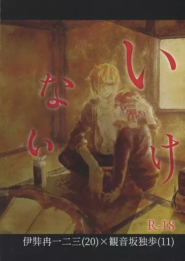 いけない ZHOMI377271image